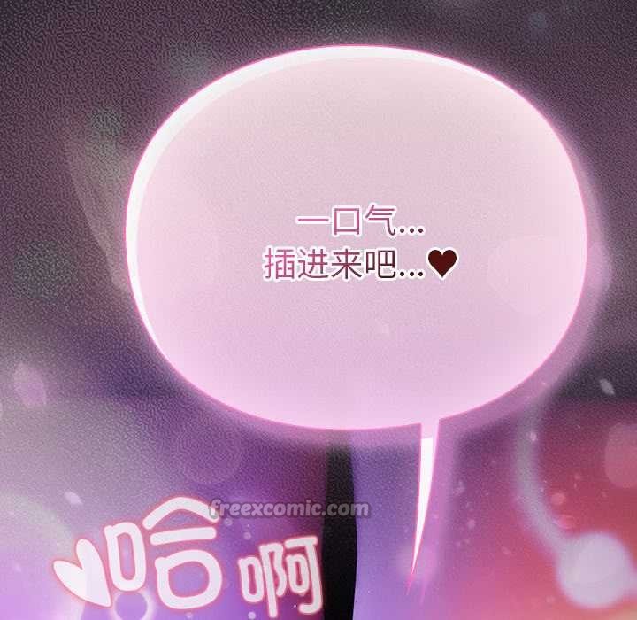 男人稀缺的异世界第21話