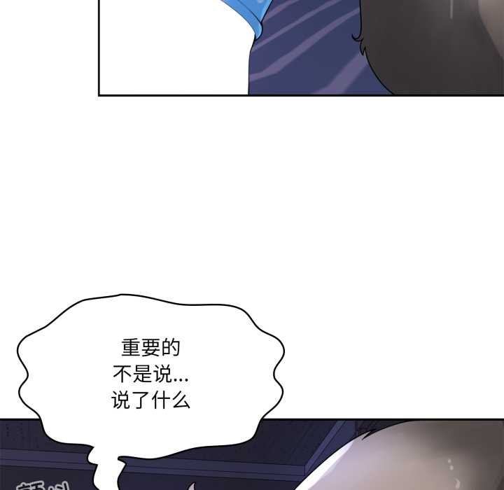 野兽的王国第9話