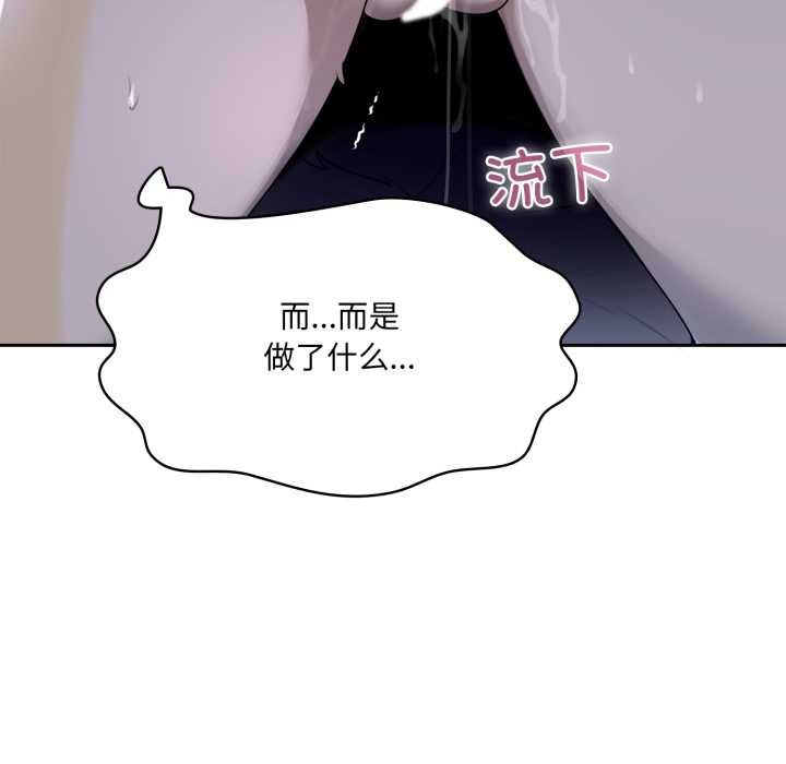 野兽的王国第9話