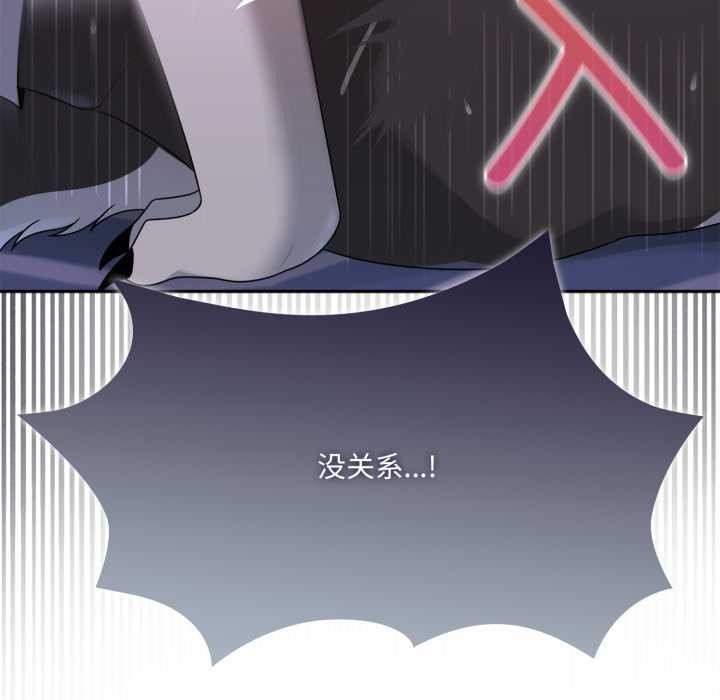 野兽的王国第9話