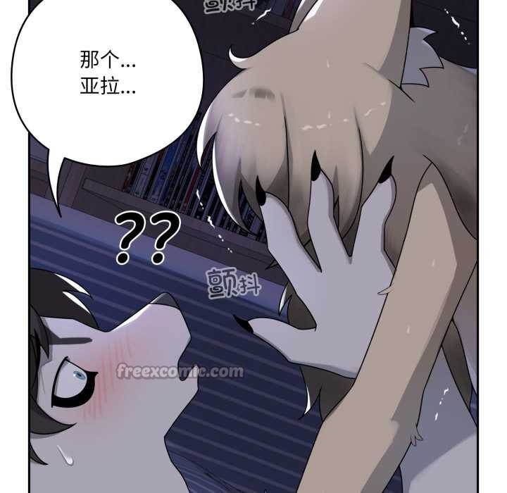 野兽的王国第9話