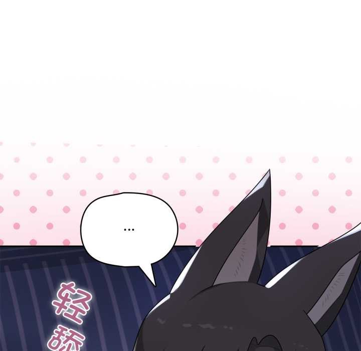 野兽的王国第9話