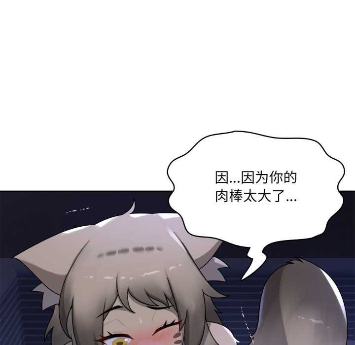 野兽的王国第9話