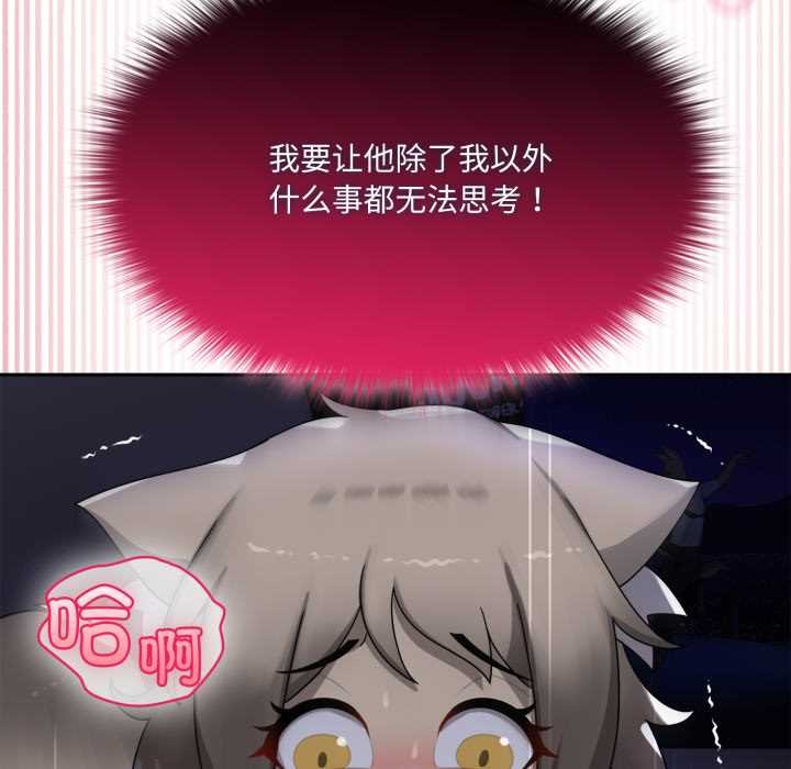 野兽的王国第9話