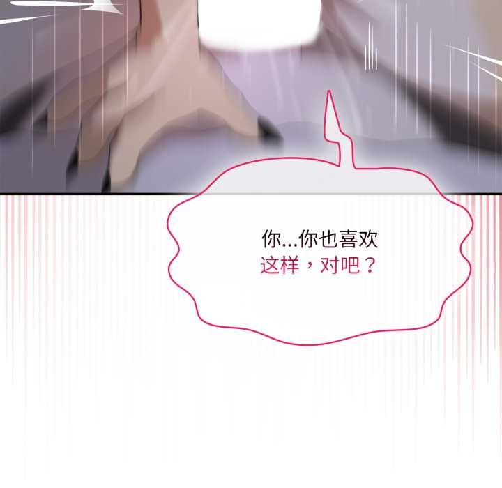 野兽的王国第9話