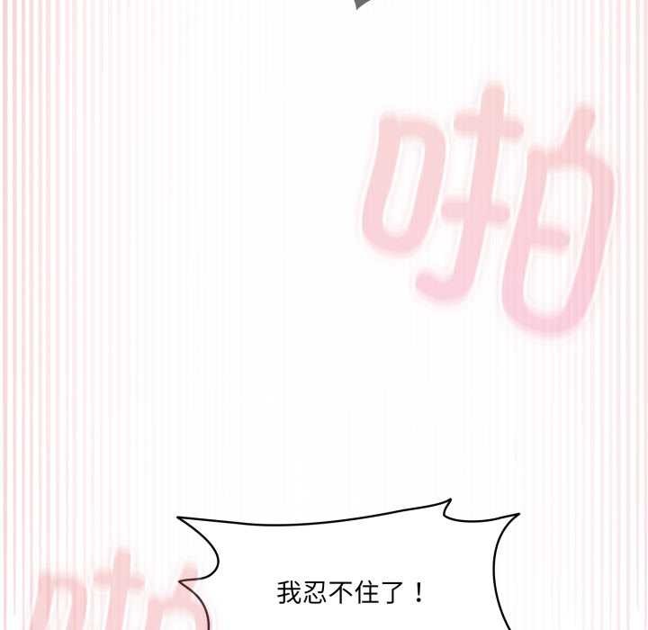 野兽的王国第9話