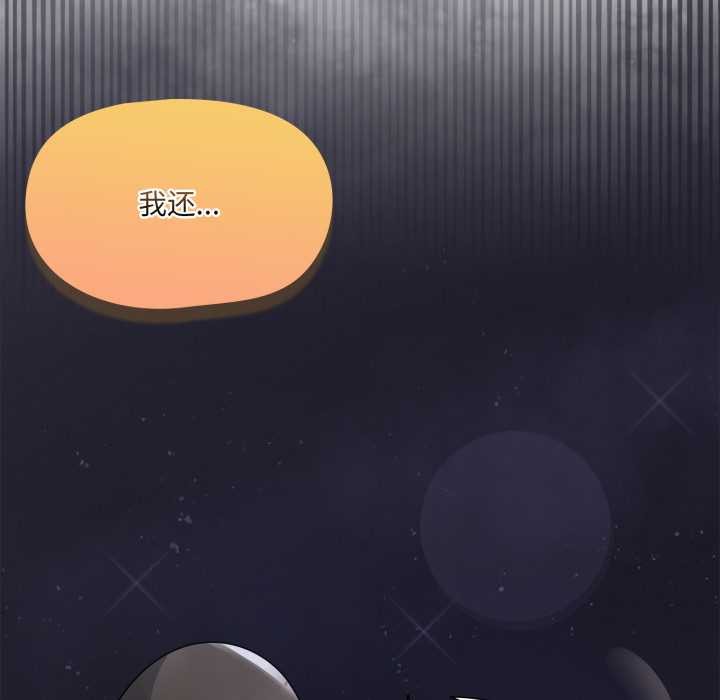 野兽的王国第9話