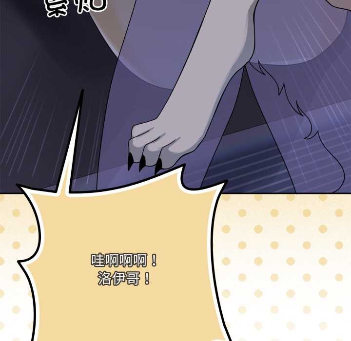 野兽的王国第9話