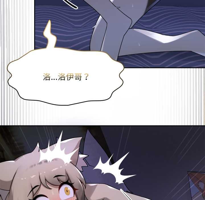 野兽的王国第9話