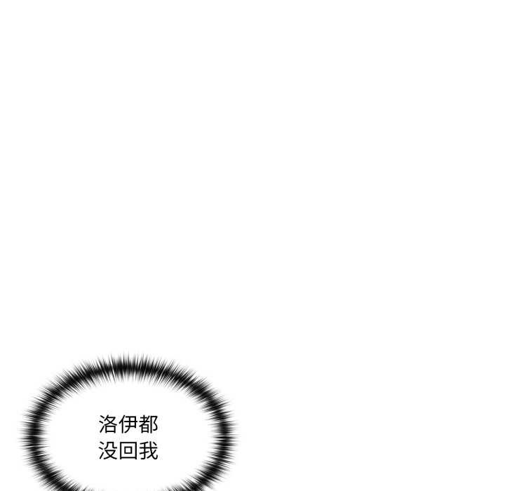 野兽的王国第9話