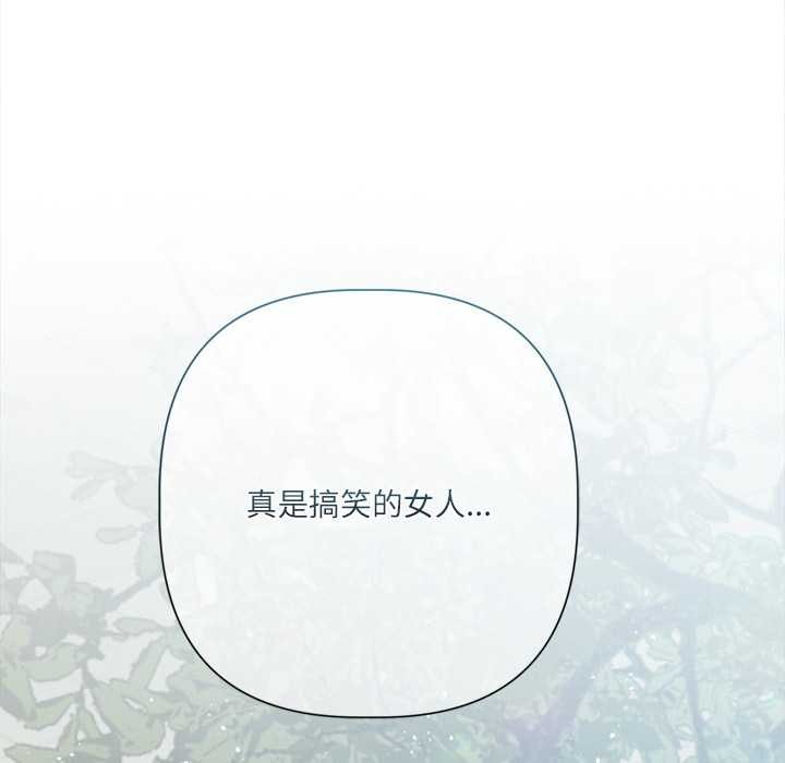 契约的代价第13話