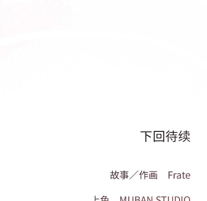 契约的代价第13話