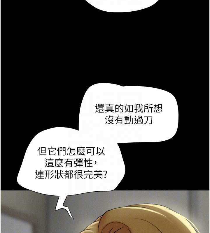 韶恩第84話-唯一對韶恩無感的男人