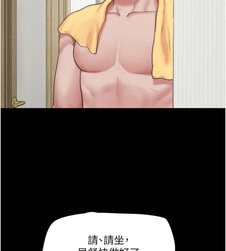 韶恩第84話-唯一對韶恩無感的男人