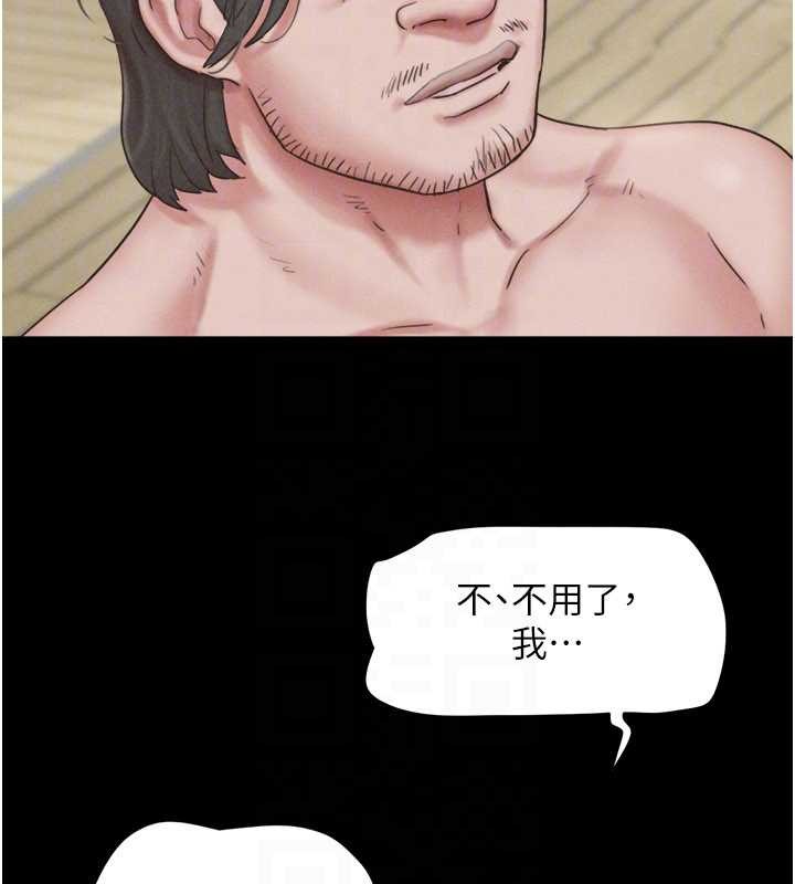 韶恩第84話-唯一對韶恩無感的男人