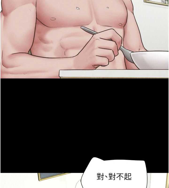 韶恩第84話-唯一對韶恩無感的男人