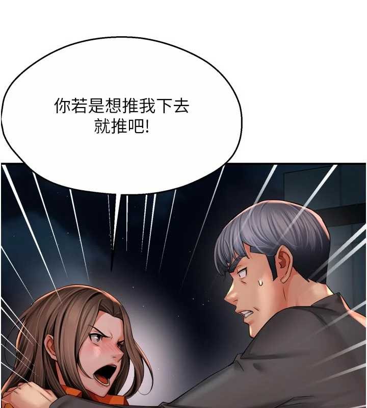 痒乐多阿姨第95話-屋頂談判