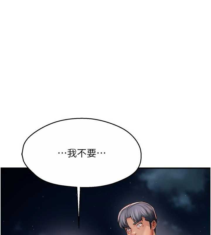 痒乐多阿姨第95話-屋頂談判