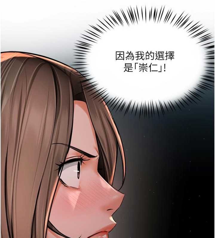 痒乐多阿姨第95話-屋頂談判