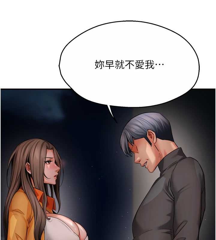 痒乐多阿姨第95話-屋頂談判