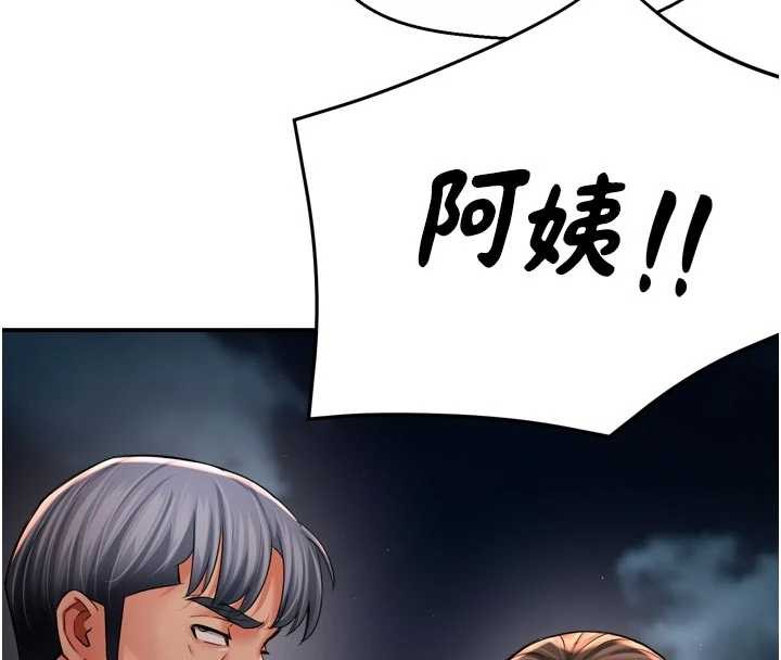 痒乐多阿姨第95話-屋頂談判