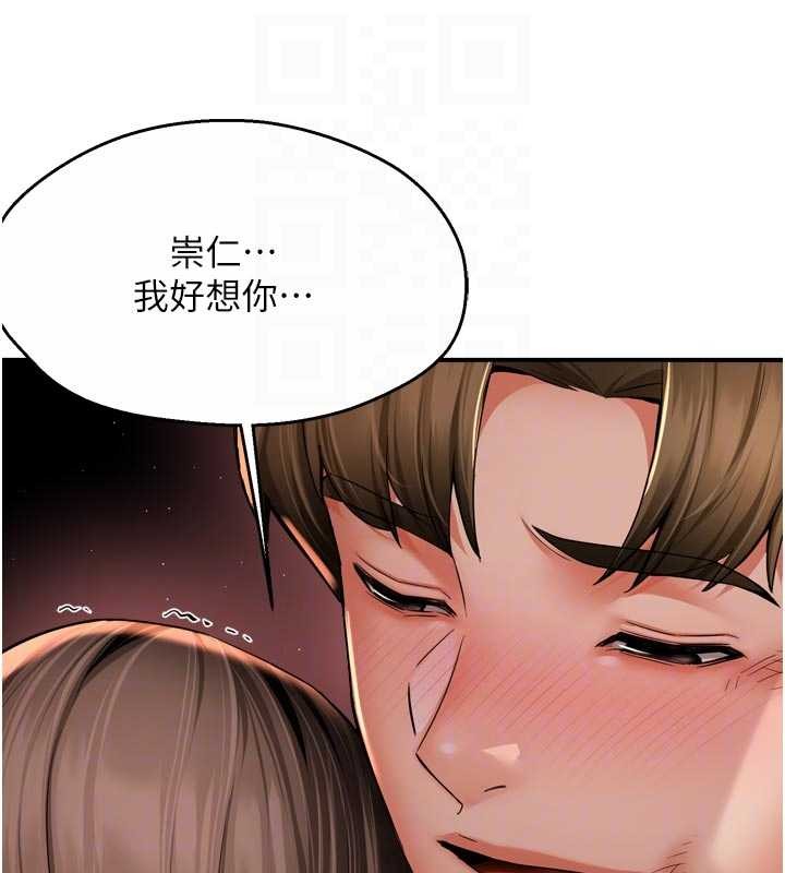 痒乐多阿姨第95話-屋頂談判