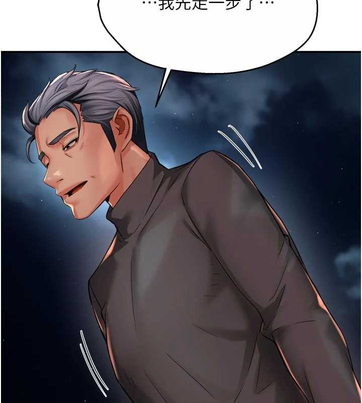 痒乐多阿姨第95話-屋頂談判