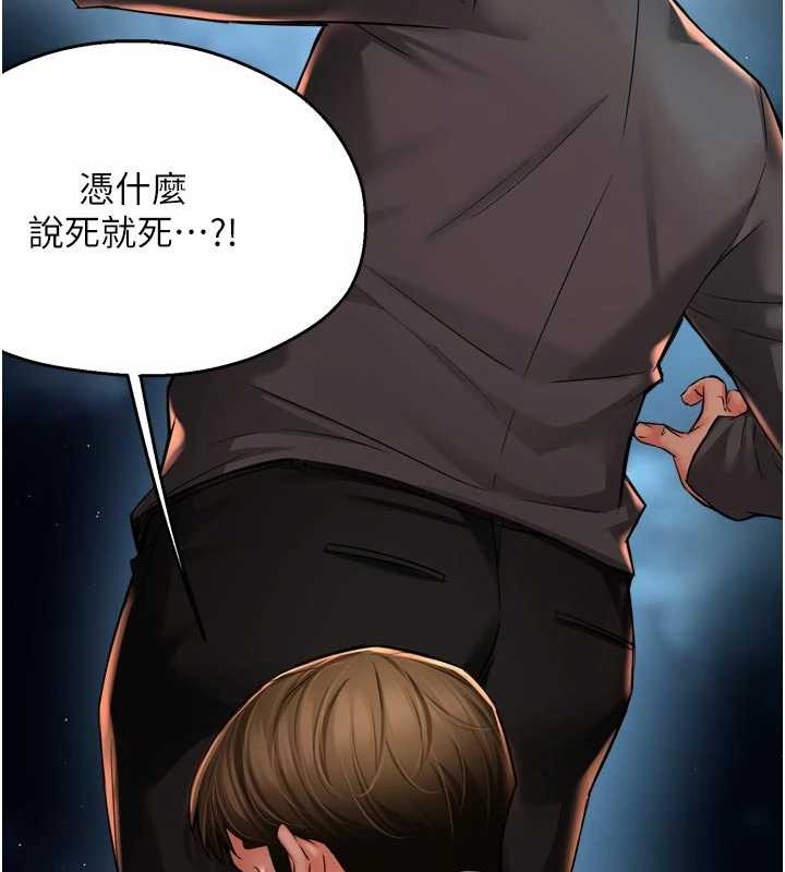 痒乐多阿姨第95話-屋頂談判