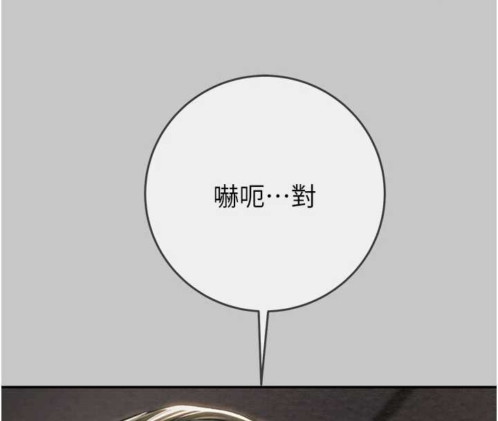 掠夺行动第91話-難怪你老婆這麼愛我