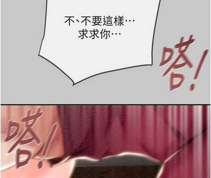 掠夺行动第91話-難怪你老婆這麼愛我