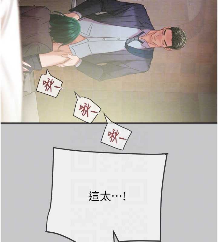 掠夺行动第91話-難怪你老婆這麼愛我