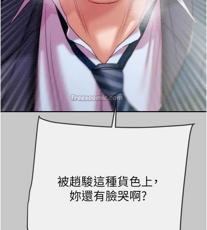 掠夺行动第91話-難怪你老婆這麼愛我