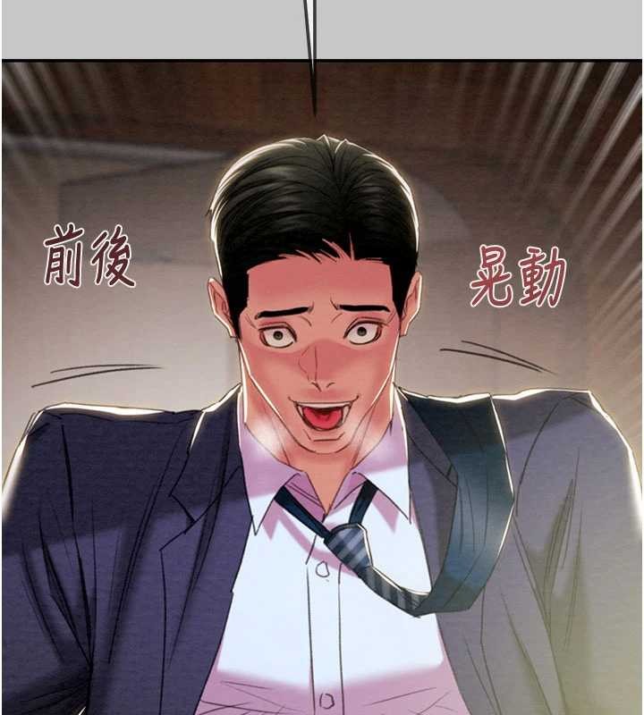 掠夺行动第91話-難怪你老婆這麼愛我