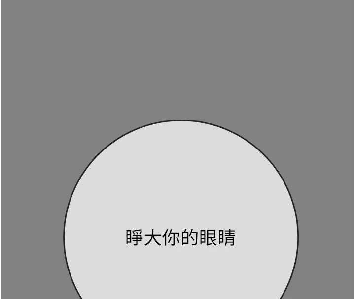 掠夺行动第91話-難怪你老婆這麼愛我