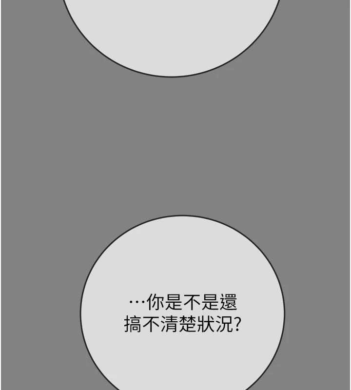 掠夺行动第91話-難怪你老婆這麼愛我