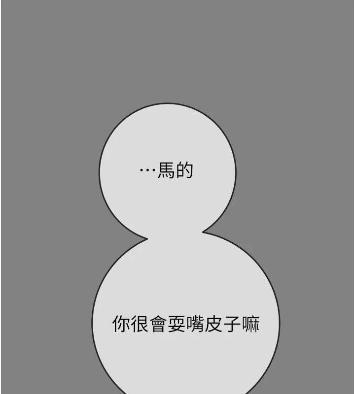 掠夺行动第91話-難怪你老婆這麼愛我