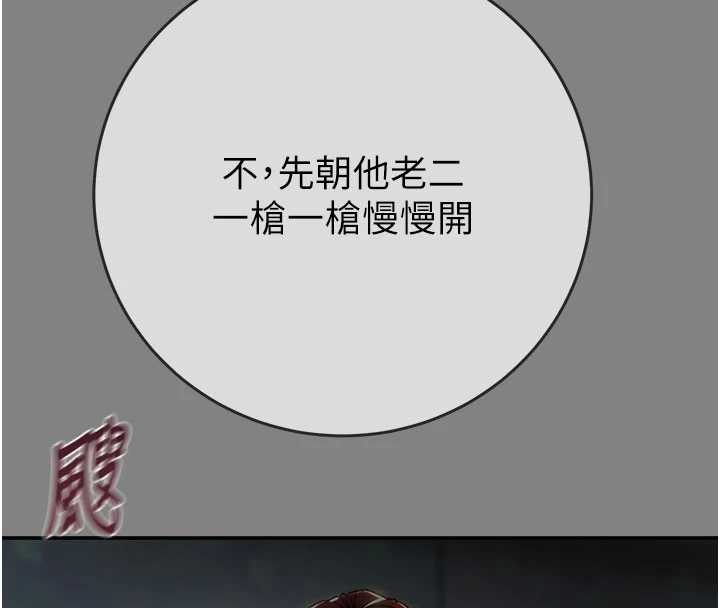 掠夺行动第91話-難怪你老婆這麼愛我