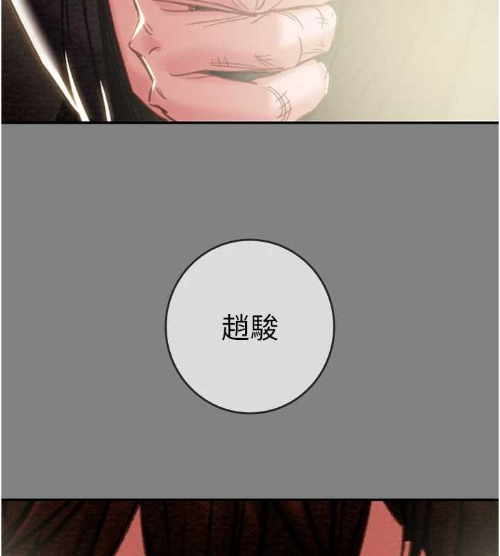 掠夺行动第91話-難怪你老婆這麼愛我