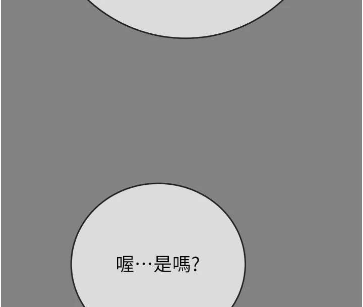 掠夺行动第91話-難怪你老婆這麼愛我