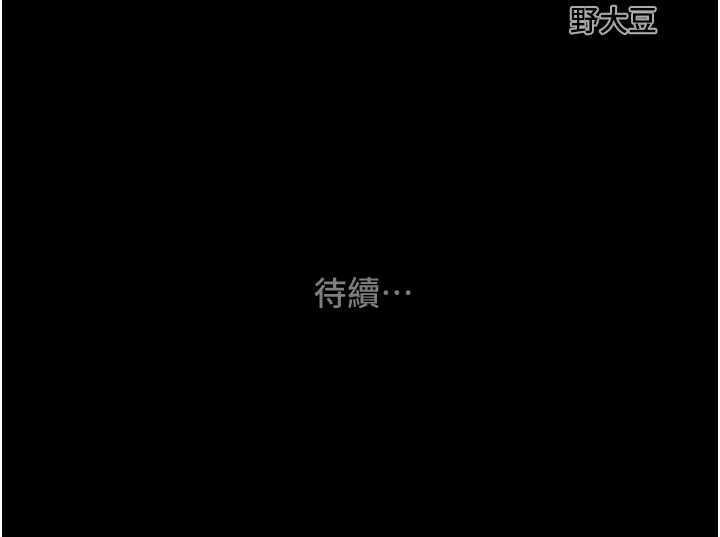 掠夺行动第91話-難怪你老婆這麼愛我