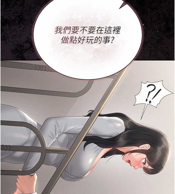 猎艷管理员第27話-是誰在那邊?