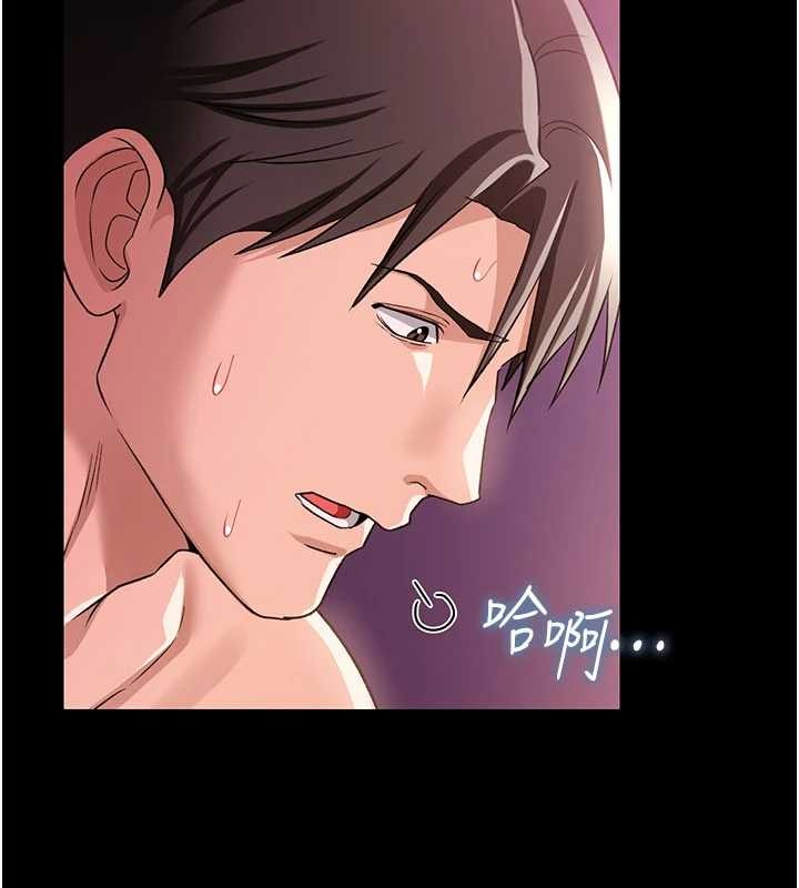 借妻条约第33話-不容小覷的變態淫娃