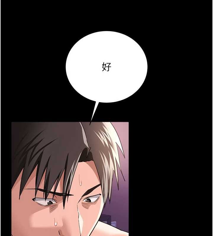 借妻条约第33話-不容小覷的變態淫娃