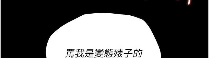 借妻条约第33話-不容小覷的變態淫娃