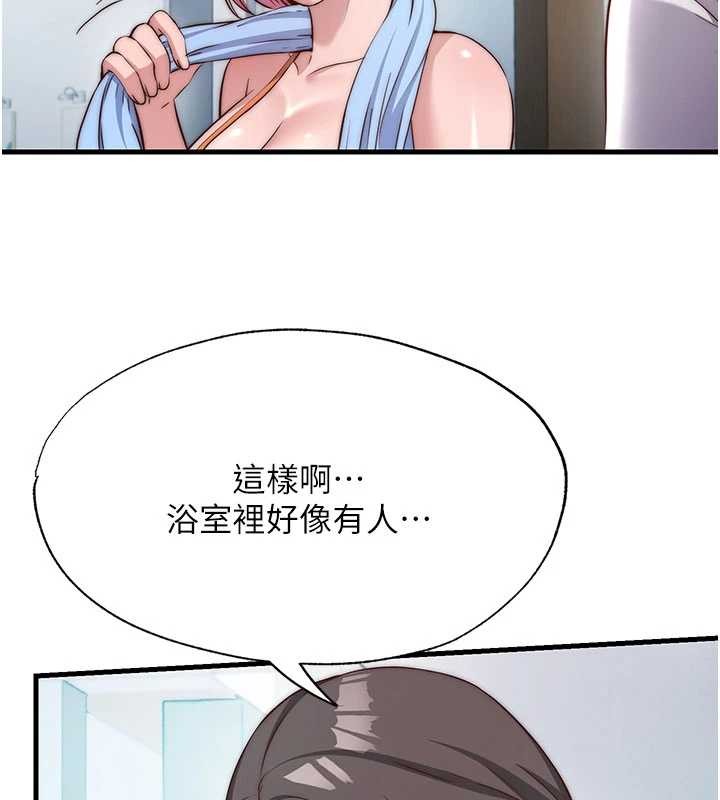 民宿精营中第46話-人家也想要你的精液