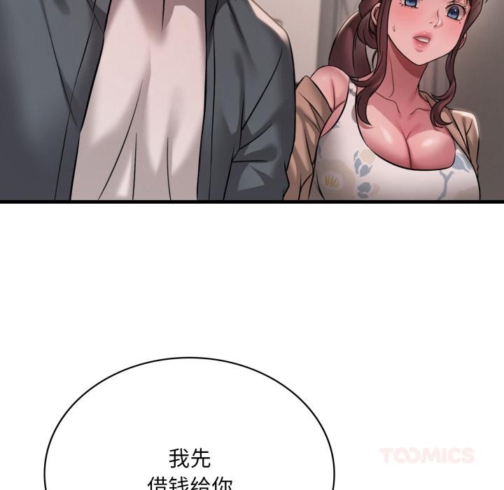 渴望占有她第99話