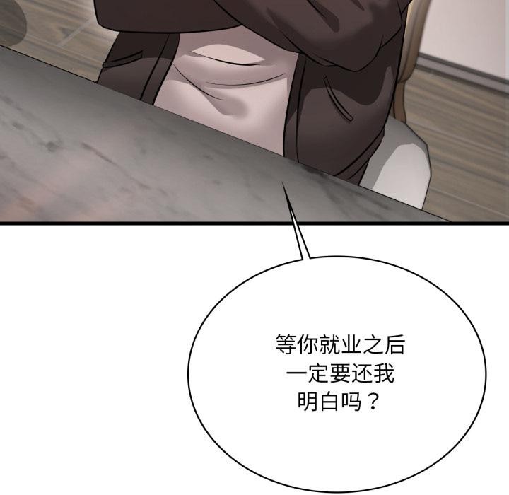 渴望占有她第99話