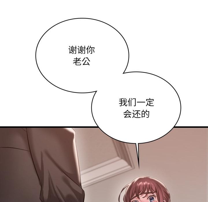 渴望占有她第99話