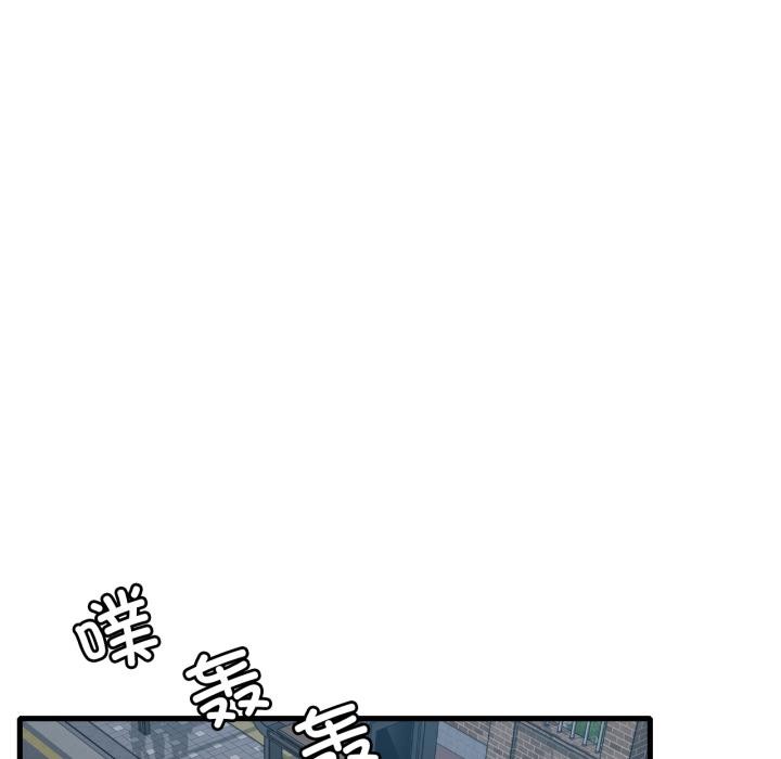 渴望占有她第99話