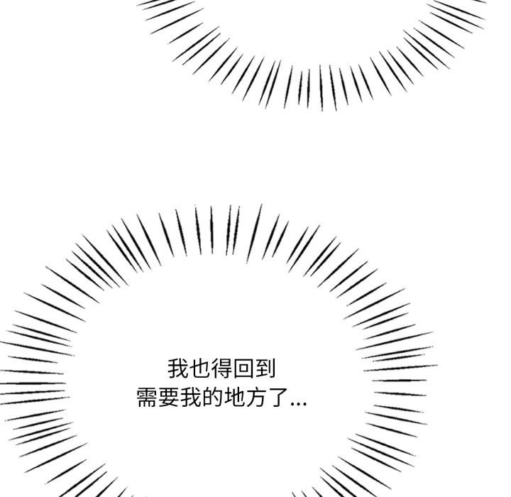 渴望占有她第99話